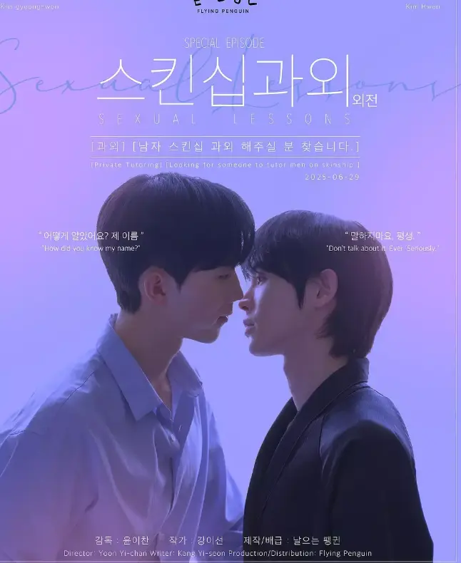 2025韩剧《性课程》全集高清免费在线观看-《性课程》完整版1080P无广告在线观看