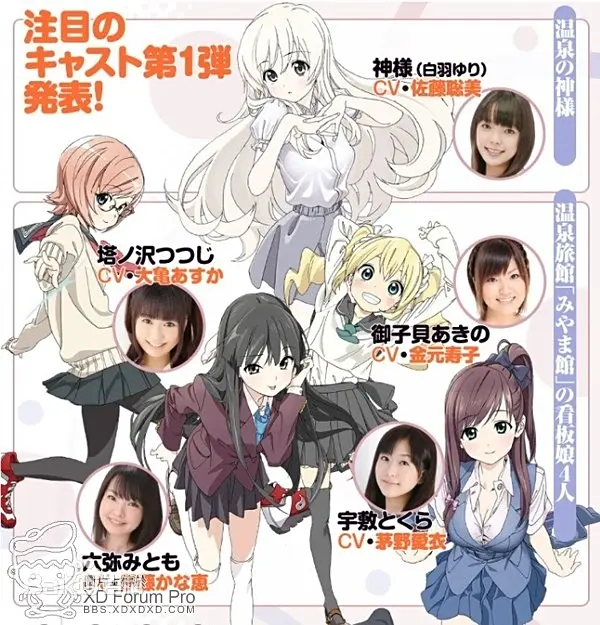 热门日漫《温泉旅行》-3声优神级演绎-治愈力满分短篇-《温泉旅行》动漫全集在线观看免费高清