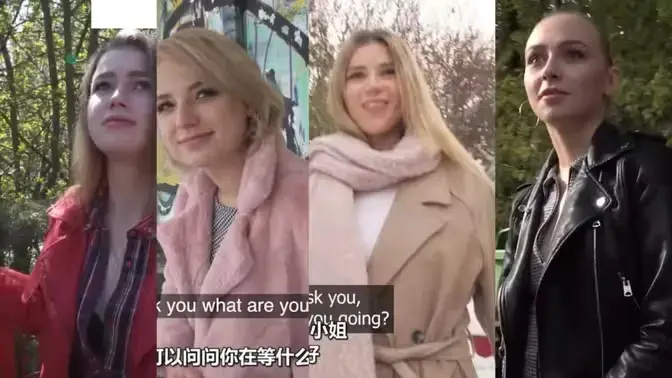 《捷克街头搭讪钞能力全集》