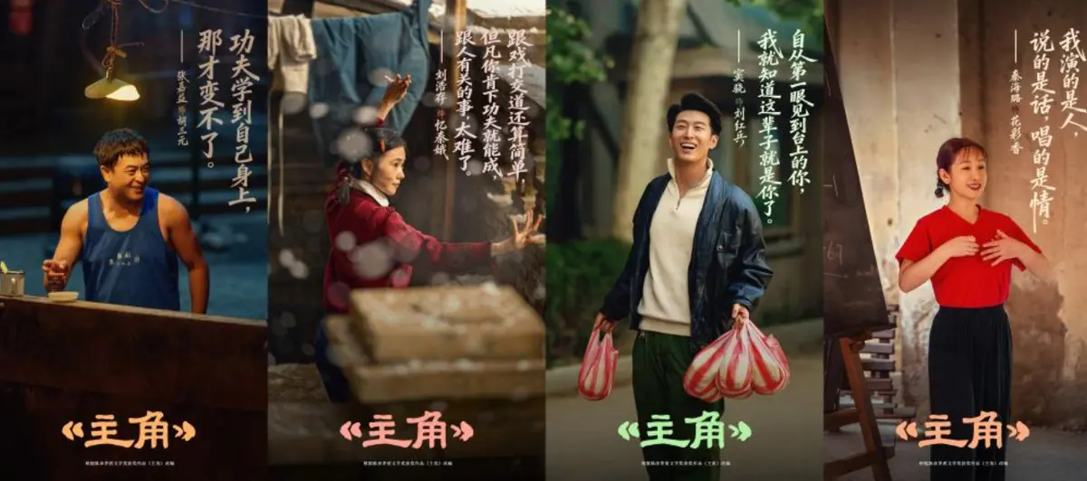 在线观看《主角》全集未删减高清画质_张艺谋监制张嘉益刘浩存主演陕派年代大剧_无广告流畅播放_1080P资源下载