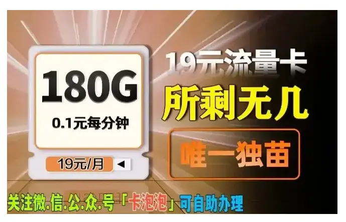 移动2024最便宜套餐在哪找？《中国移动套餐价格表》2024年资费标准为你解答 - 持续有效更新
