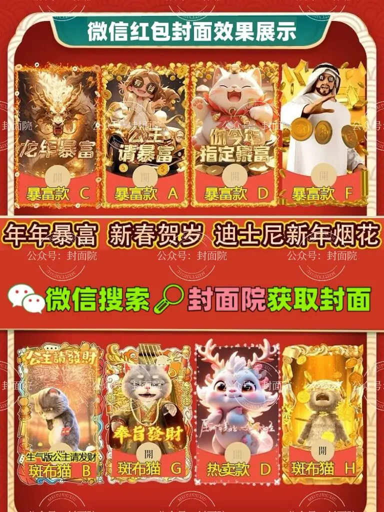 《微信红包封面序列号大全》
