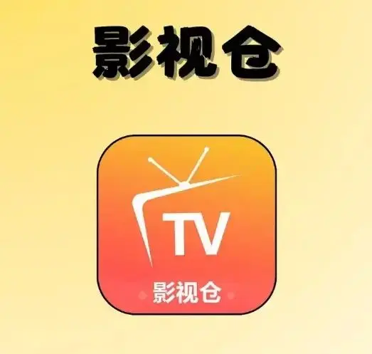 《影视仓Tvbox》2026年最新配置接口推荐，亲测有效，稳定单仓多仓直播源，电视手机均可免费下载！