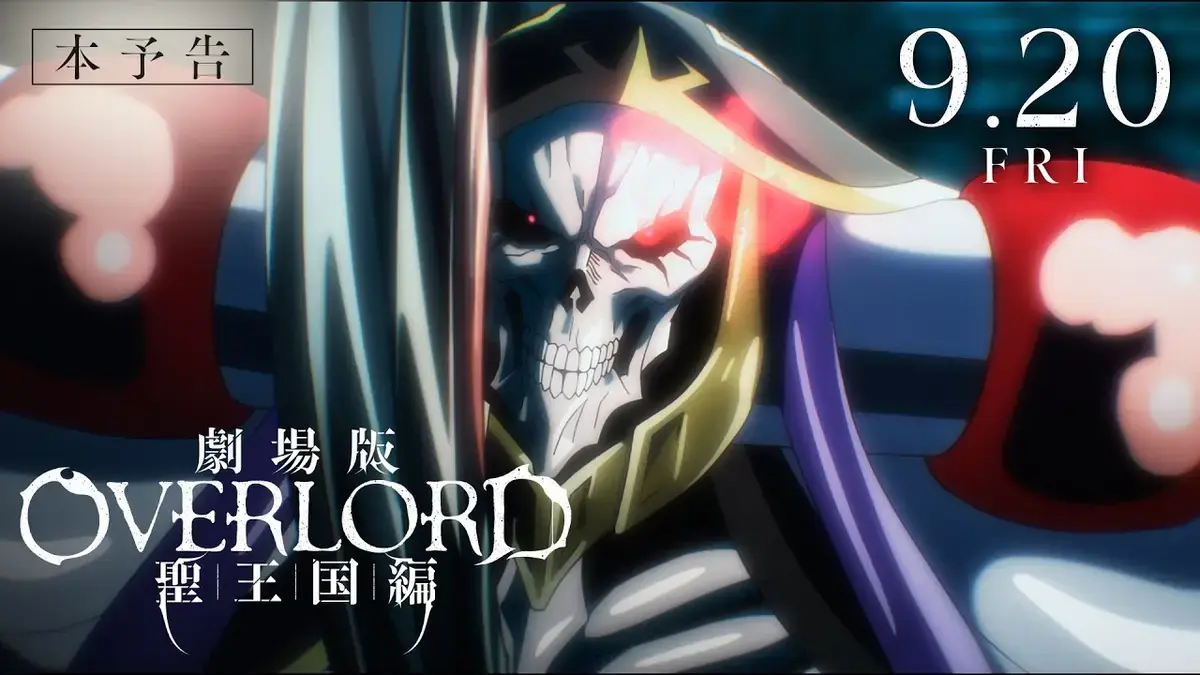 不死者之王剧场版圣王国篇-【1080p超清日语中字】不死者之王/Overlord剧场版完整无删未删减版-免费在线观看-百度云/夸克/迅雷网盘资源提取码