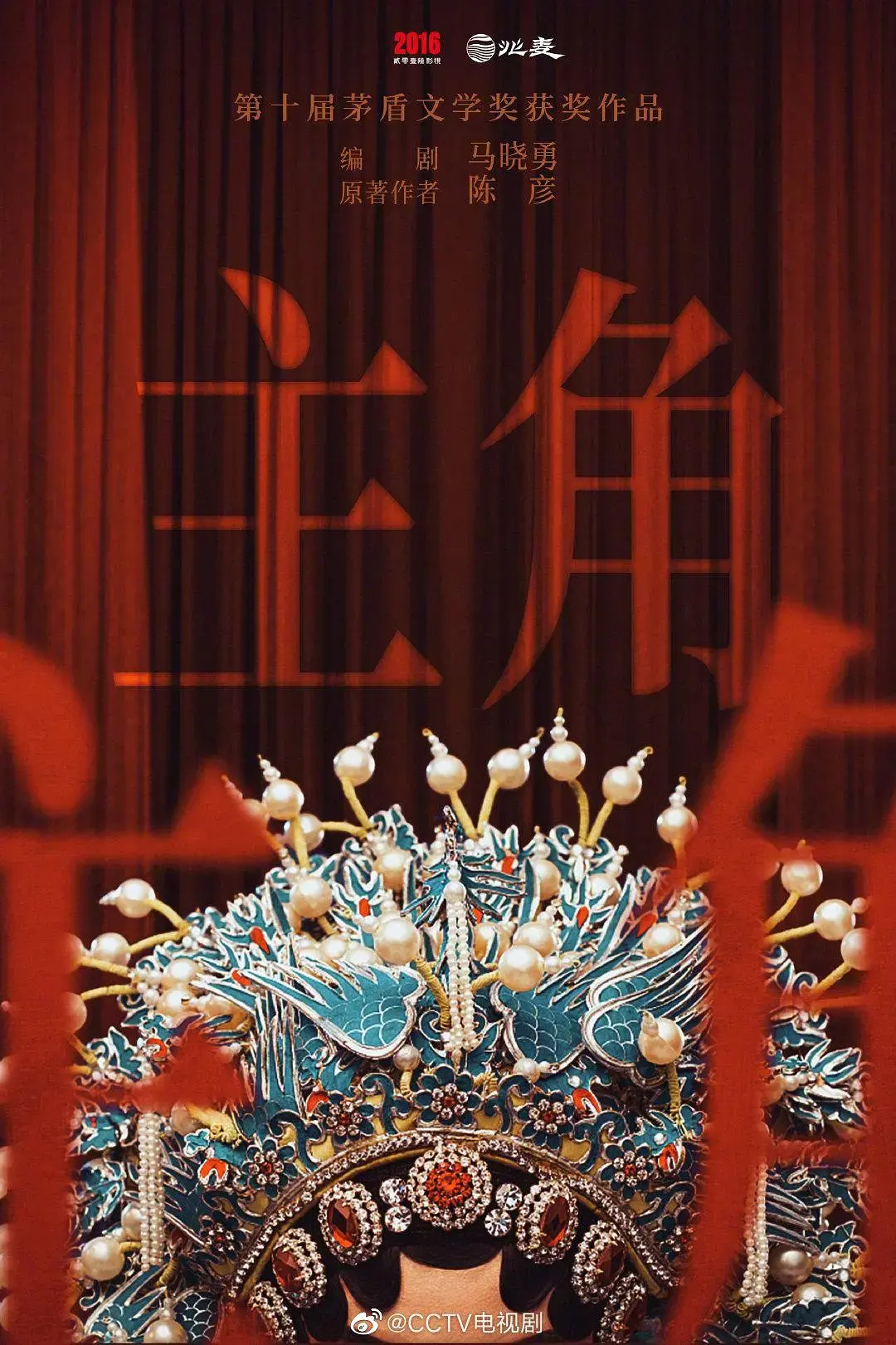 《主角》全季4K超高清免费无广告在线观看-张艺谋执导剧情巨制《主角》- VS影院_张嘉译主演《主角》流畅不卡顿