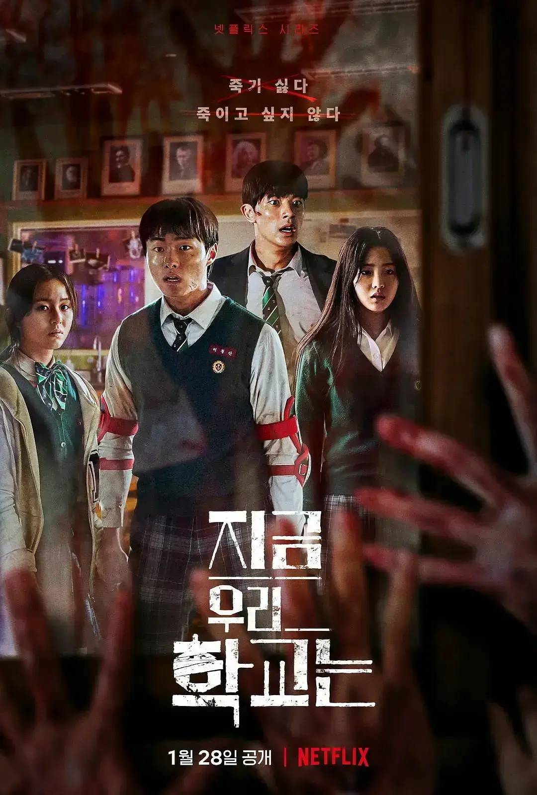 《僵尸校园第二季》第01集在线观看，1080P高清画质-韩国电视剧僵尸校园第二季全集免费看