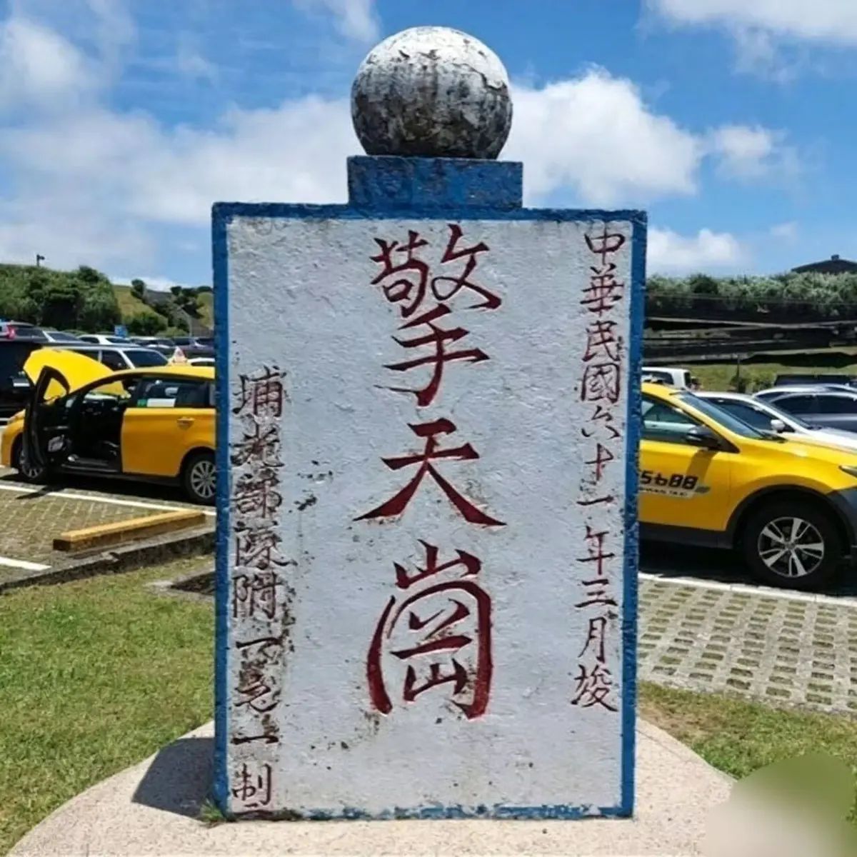 《擎天岗》阳明山免费在线点播无删减1080P高清版_《擎天岗》阳明山全季完整视频资源_《擎天岗》百度夸克网盘迅雷磁力链不限速下载