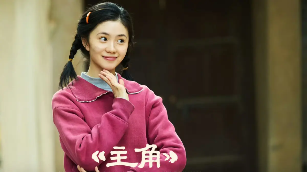 全网推荐《主角》全集4K超高清播放 - 张嘉译领衔《主角》无删减观看 - 司鼓手与旦角谁是真正主角揭晓！