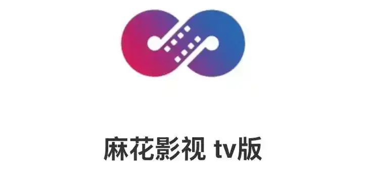 《麻花影视》开启资源盛宴！国产电影、MV免费在线，1080P流畅播放，麻花影视汇聚海量高清剧集，全网大片随心选，入口在此！