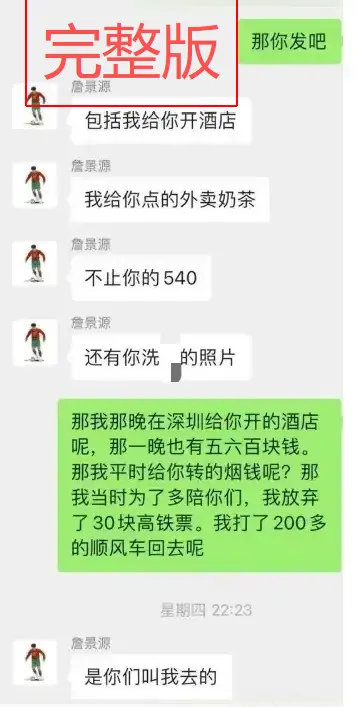 想看《国足詹景源1v5空姐事件》？21秒完整过程全解析，1080P高清无删减，网盘下载轻松获取