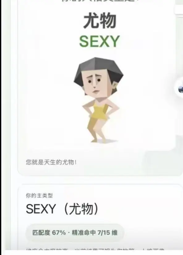 《Sbti 人格测试》免费在线测试指南全攻略 - 豆瓣