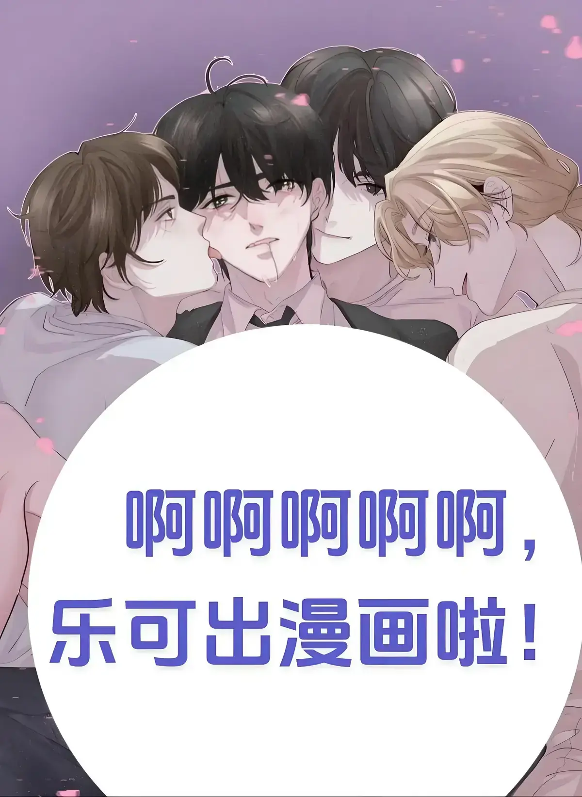 1080P无删减《乐可》全集免费观看 - 电视剧《乐可》全季更新百度网盘下载
