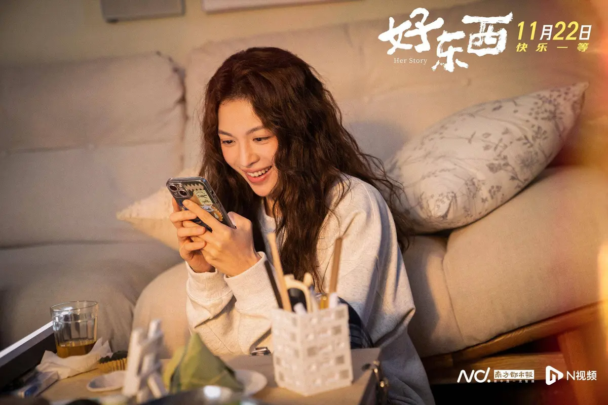 《好东西》全片在线观看【4k超清中文字幕】 - 好东西百度云/夸克网盘资源下载 - 爱情喜剧电影完整版