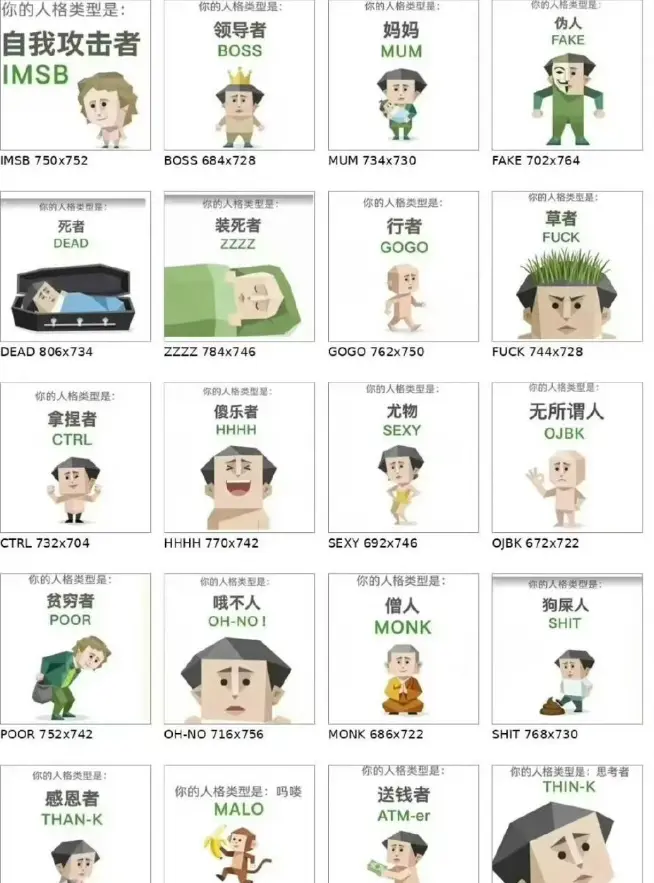 2026刷爆朋友圈的《MBTI人格测试》免费正版在线测试入口-快速测出性格类型-全平台MBTI人格测试入口