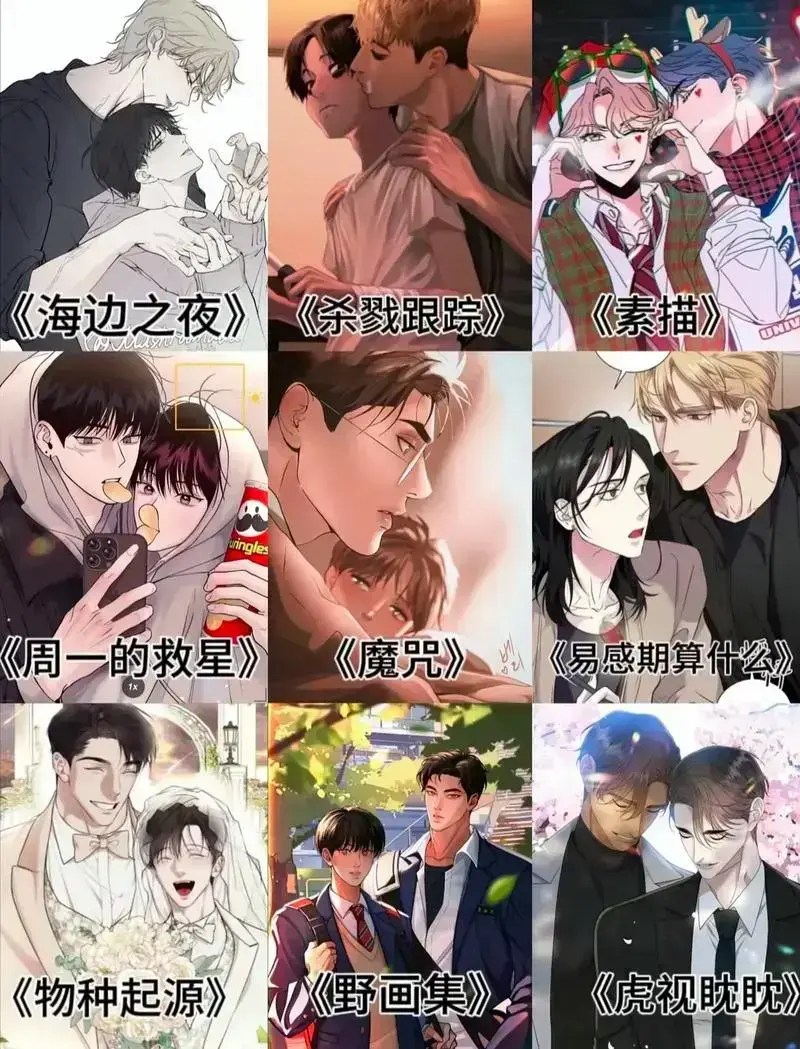 免费双男主韩漫在线阅读-抢先看人气大全最新好看韩国漫画网站尾巴韩漫天堂