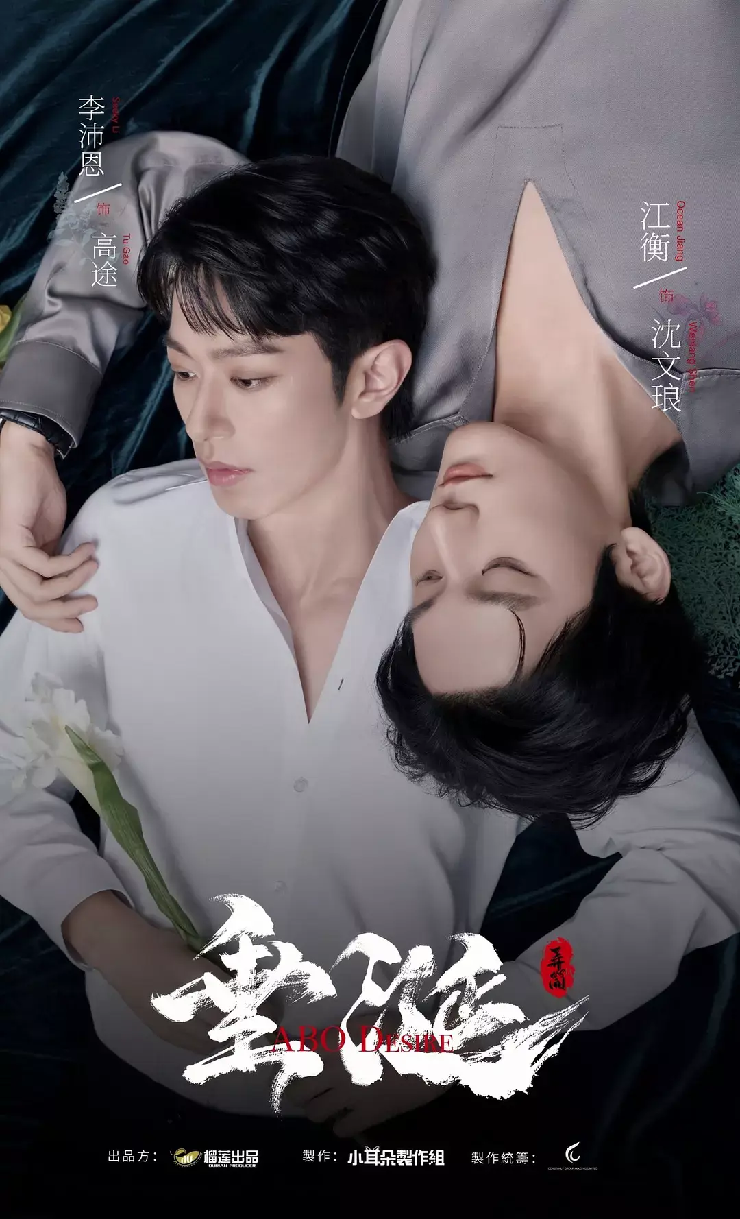 双男主台剧《垂涎》2025年1-16集全 - 1080P高清正片免费在线播放 - VS影院最新台剧《垂涎》短剧观看
