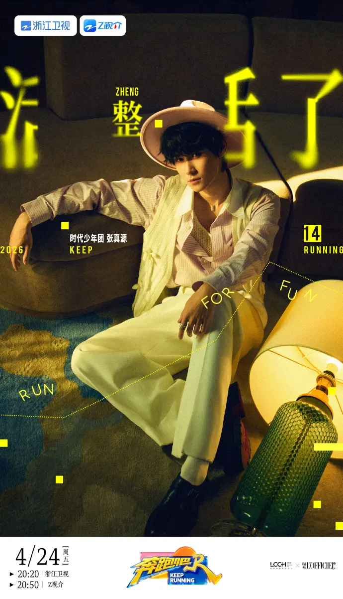 2026《奔跑吧14》全集免费观看 - 综艺《奔跑吧14》高清在线观看 - 《奔跑吧》第十季完整版