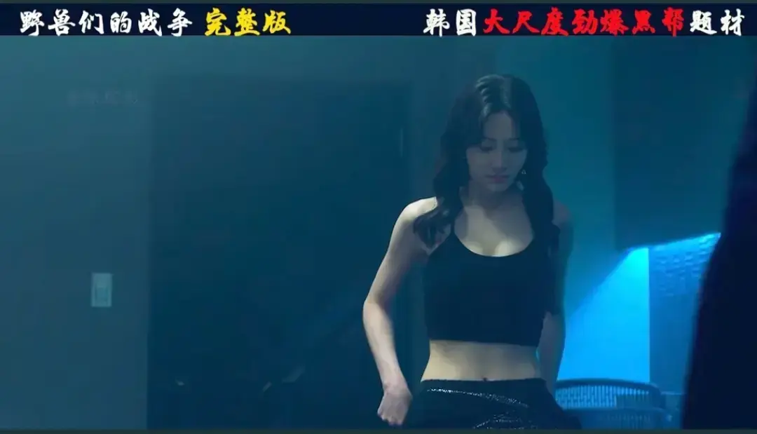 《野兽们的战争》2025韩国犯罪动作片高清全集 - 韩国电影《野兽们的战争》HD未删减国语中字免费播放 - 满天星超清去广告韩版电影