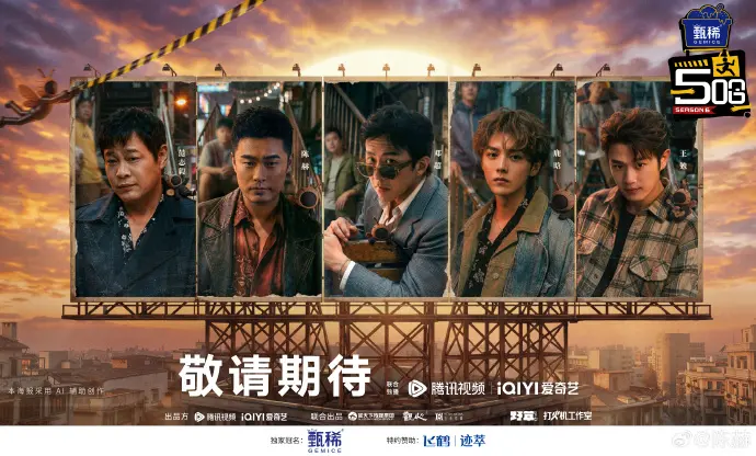 《哈哈哈哈哈第六季》HD高清播放 高分综艺《五哈第六季》综艺完整版无广告免费在线观看