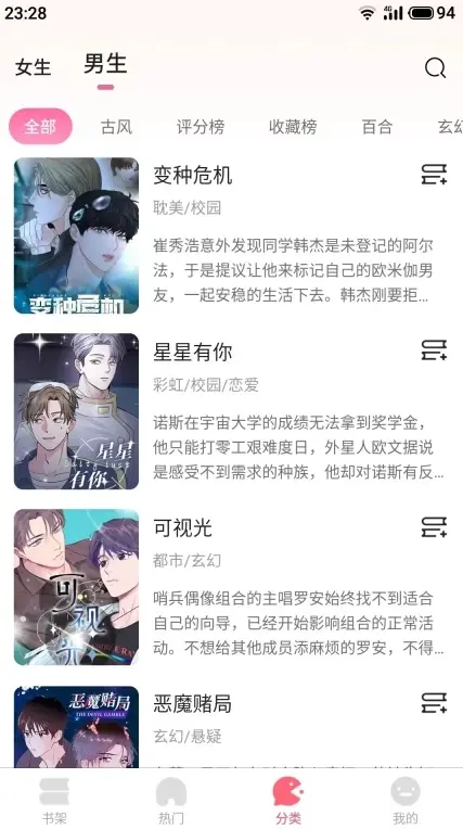 《九妖漫画》-2024必看的漫画平台-免费漫画随心享-九妖漫画网流畅不卡顿