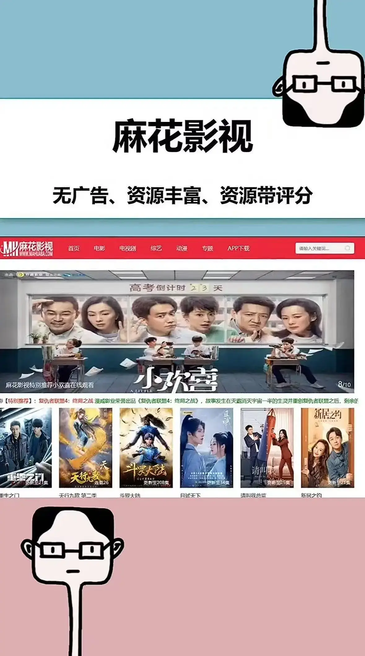 免费高清影视全收录-麻花影院TV版：剧集电影全集在线