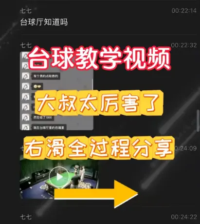 《5分钟视频分享》聚焦壹号台球厅助教学，感受包厢一对一独特体验，知晓台球厅事件详情！