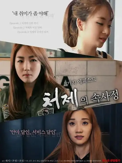 韩国电影《嫂嫂情事》未删减版1080P高清免费在线观看-电影《嫂嫂情事》无广告完整版高清在线观看-星辰影院