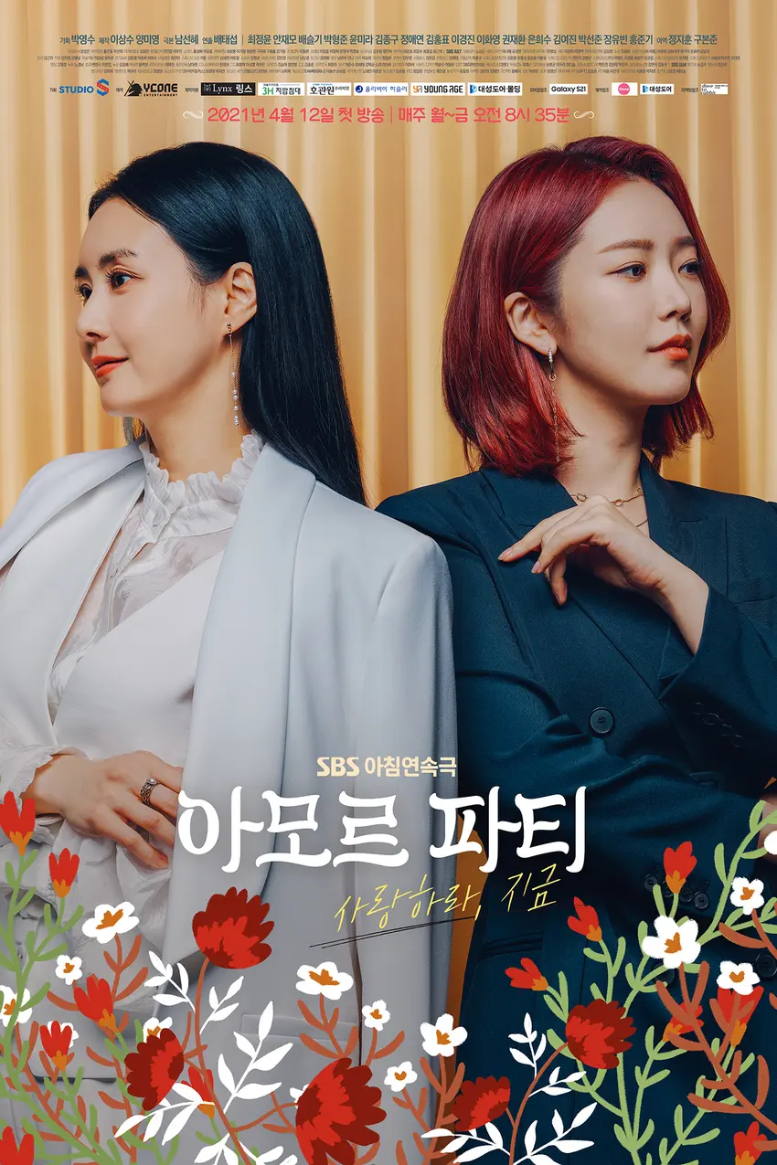 《爱神派对》高清HD全集资源在线免费观看 - VS影视网无广告完整版