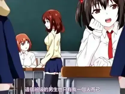 日漫《～女子全员妊娠计画～》HD高清全集免费在线看-《～女子全员妊娠计画～》未删减无广告完整版播放