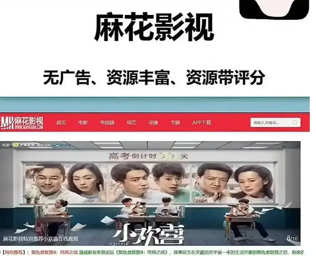 《超清影院》-全网影视资源免费入口：高清影视在线观看，畅享无删减海内外大片