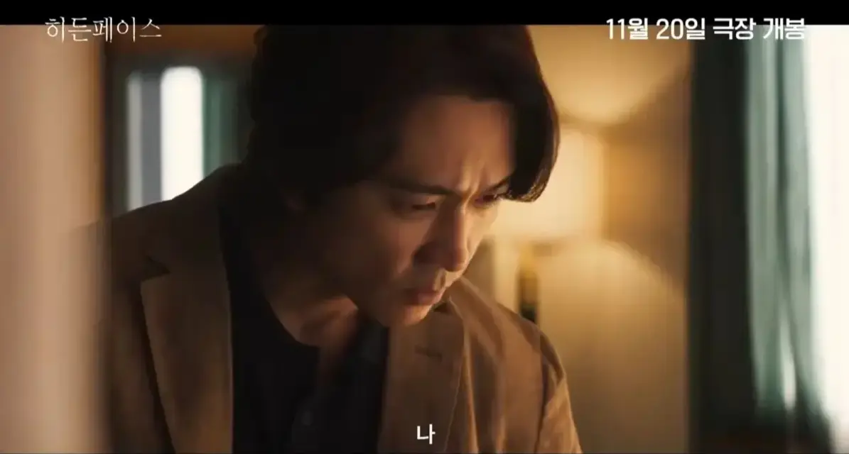 韩国电影《隐藏的面孔》未删减完整版【1080p超清】免费在线观看 - 隐藏的面孔百度云/夸克迅雷下载链接【中字】高清HD
