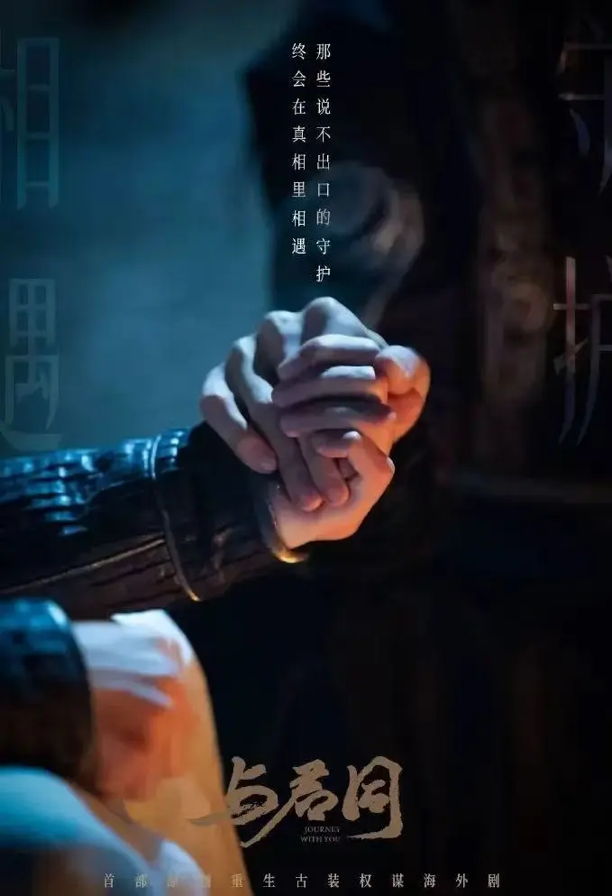 2026必看双男主电视剧《与君同》全季免费看 - 《与君同》流畅不卡顿在线观看 - 《与君同》详情大揭秘
