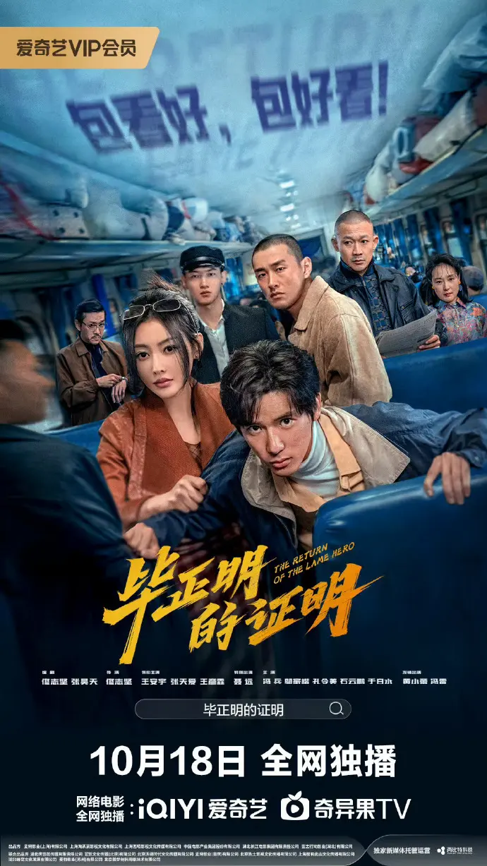 《电影剧情片》免费在线观看无删减-另类警匪片的尝试与遗憾-夸克网盘1080P高清下载