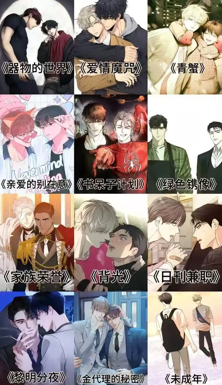 免费阅读《我跟发小一起被关起来了》漫画，高清画质在线观看，感受我跟发小被关起来的精彩情节！