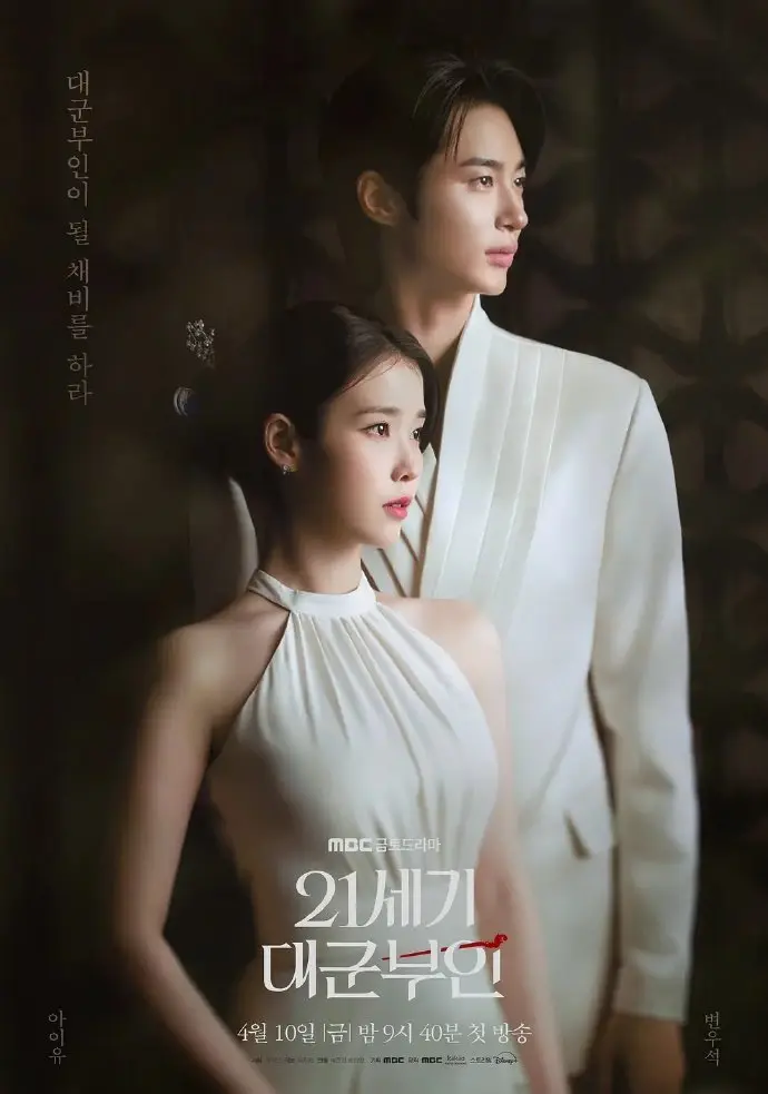 《21世纪大君夫人》李知恩主演免费观看全集-国语版高清在线观看21世纪大君夫人-电视剧星辰影视