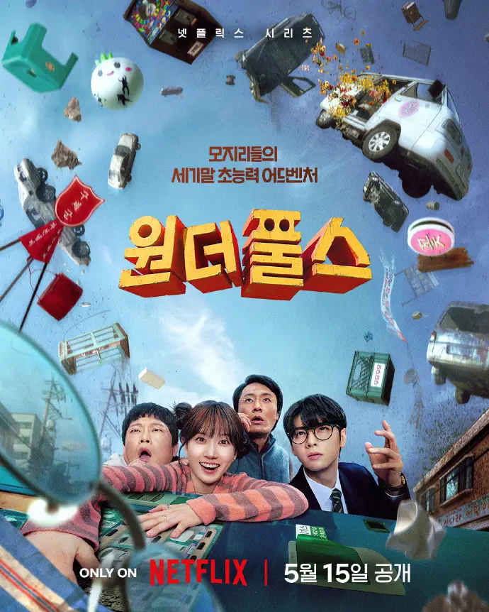 免费观看《超能路人甲》电视剧全集国语完整版 - 《超能路人甲》高清剧集无广告在线看 - 精彩不容错过