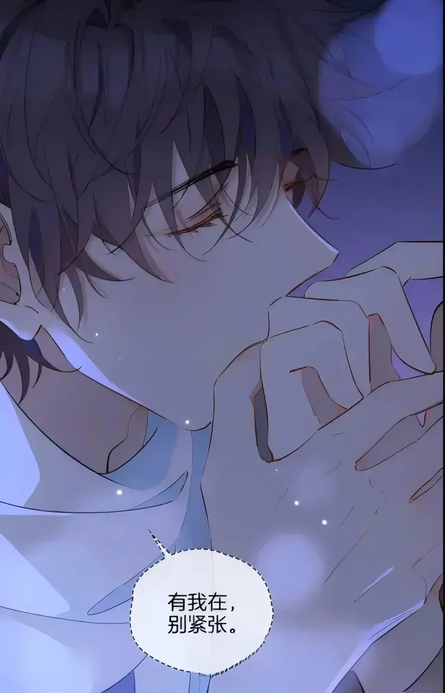 《乐可》校对版番外-笔趣阁免费阅读-金银花全文在线-乐可无删减漫画