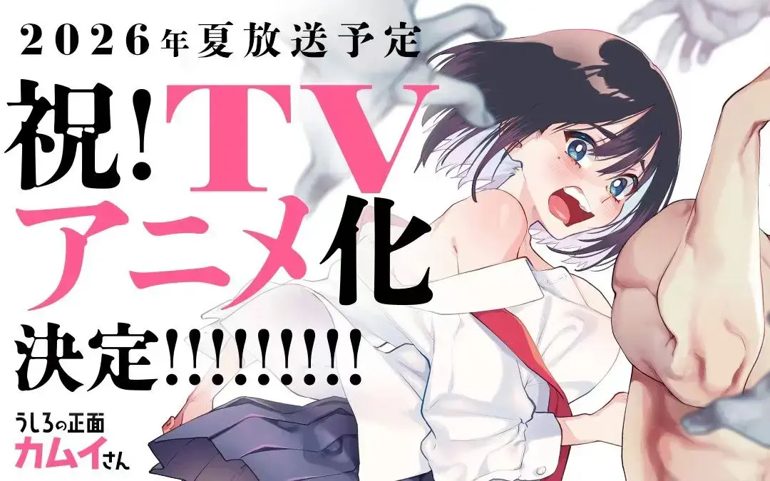 《正后方的神威》1080P蓝光完整版无广告在线看 - OVA动画《正后方的神威》全季资源 - 杉田智和配音治愈系佳作 - 樱花影视