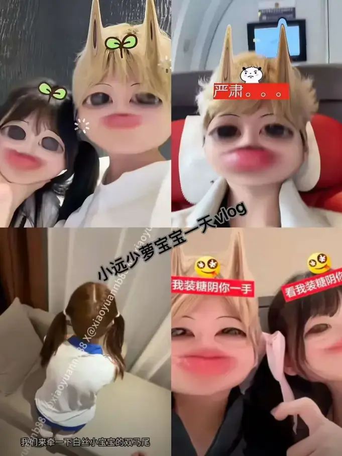 《小远vlog》全集纯净极速播放，4K超高清画质，小远ovo被制裁事件黑料大揭秘