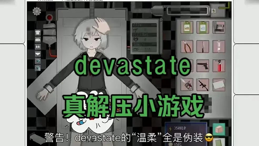 《Devastate肆虐手游》官方下载 - 中文版安卓苹果安装包 - 手游玩法安装指南