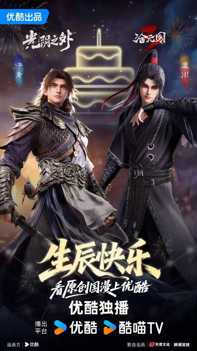 2026国漫《沧元图第三季》1080P无删减免费观看-动漫《沧元图第三季》阴谋线层层递进