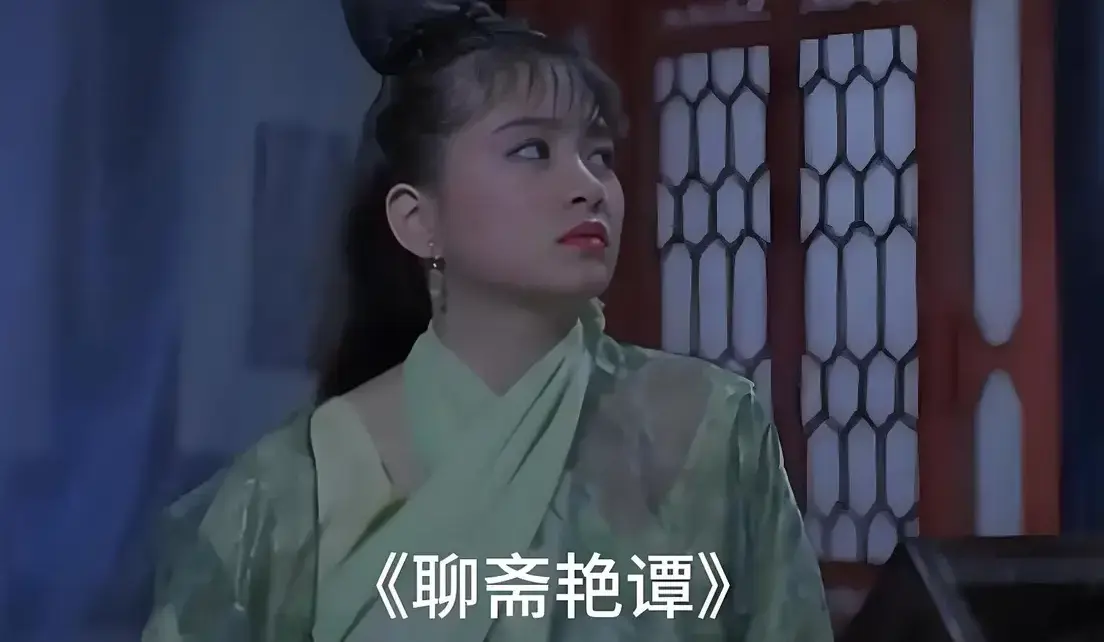 《聊斋艳谭》
