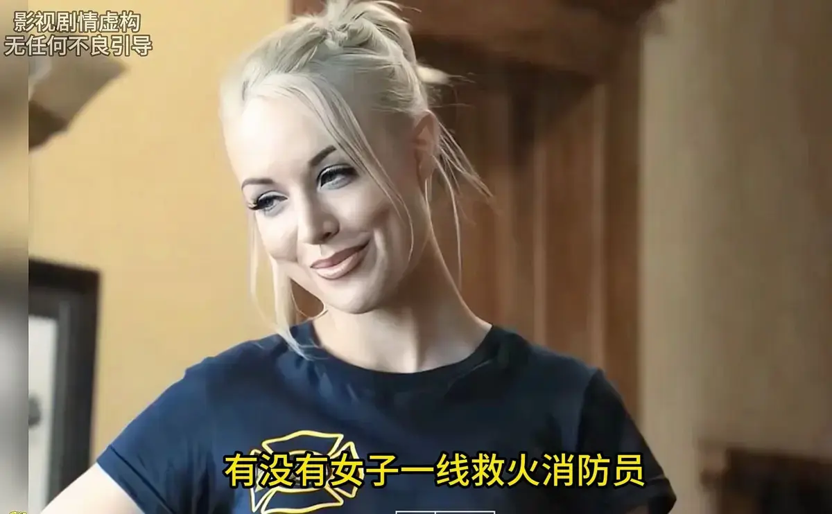 《灭火宝贝》美国剧情片未删减完整版-1080P高清画质免费在线看-流畅不卡顿-2026电影《灭火宝贝》
