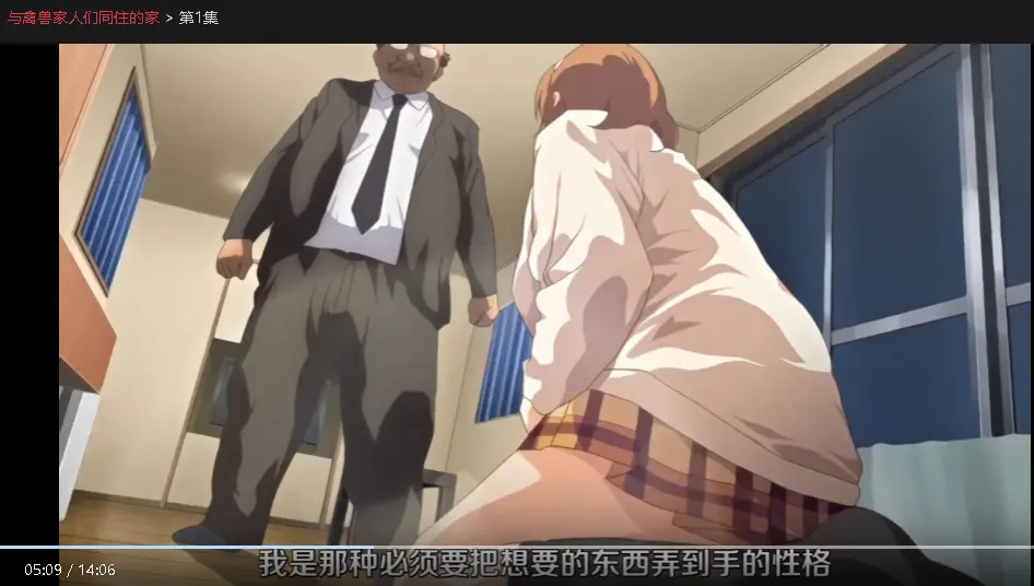 《与禽兽家人们同住的家》无删减无广告-《与禽兽家人们同住的家》中字高清迅雷下载-《与禽兽家人们同住的家》手机在线看全集