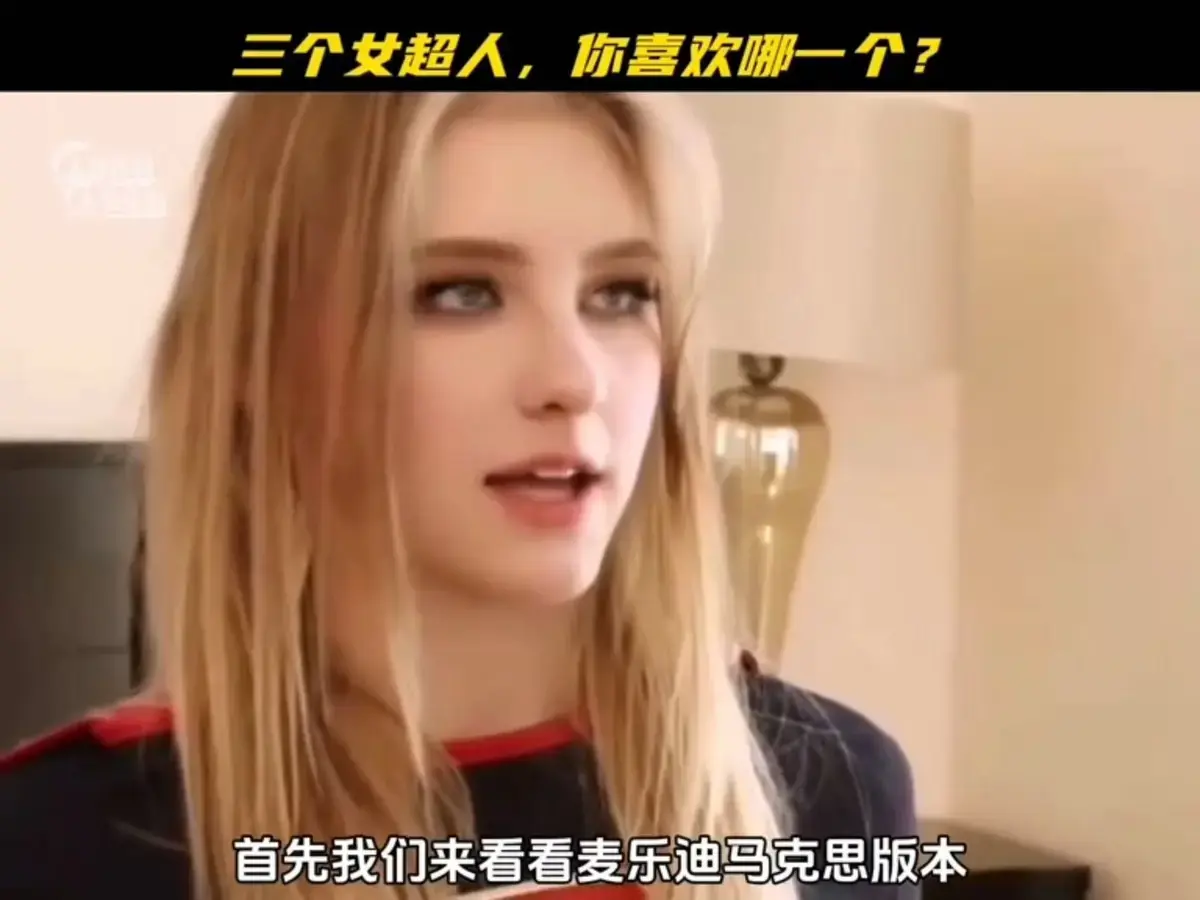 《麦乐迪马克斯女超人2》相关资源图片