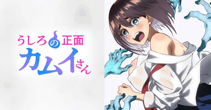 《正后方的神威》HD高清完整版免费无广告播放，作为OVA动画的除灵番剧，《正后方的神威》全季流畅不卡顿在线看