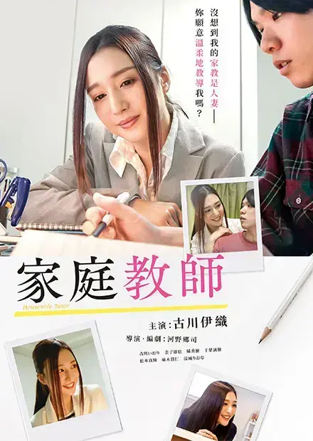 《家庭教师》HD高清全集免费在线观看-家庭教师无删减完整版中文字幕-百度网盘夸克网盘1080P超高清下载
