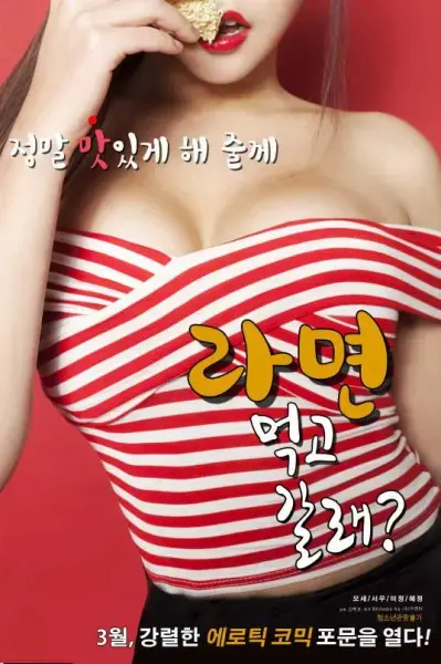 《一起去吃拉面吗》韩剧全16集未删减版免费看-高清中字在线播放-一起去吃拉面吗网盘下载-最新韩剧