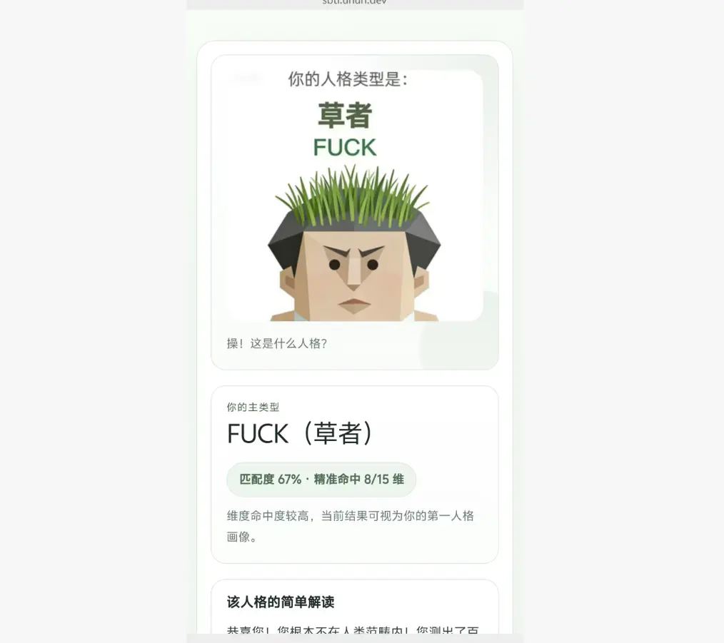 《SBTI人格测试入口》官网正版在线测-完整题库资源~热搜朋友圈刷屏死者吗喽ATM-er全网爆火SBTI人格测试入口