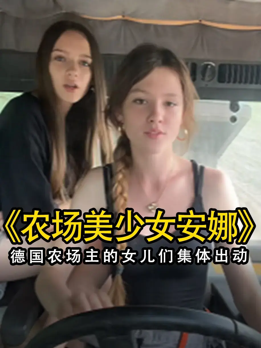 HD《农场主的女儿们》法国电影免费无广告-电影《农场主的女儿们》完整版未删减-星辰影院